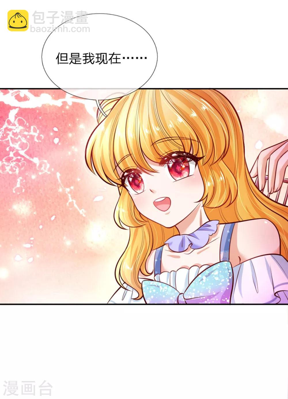 第241话 我家陛下手巧15