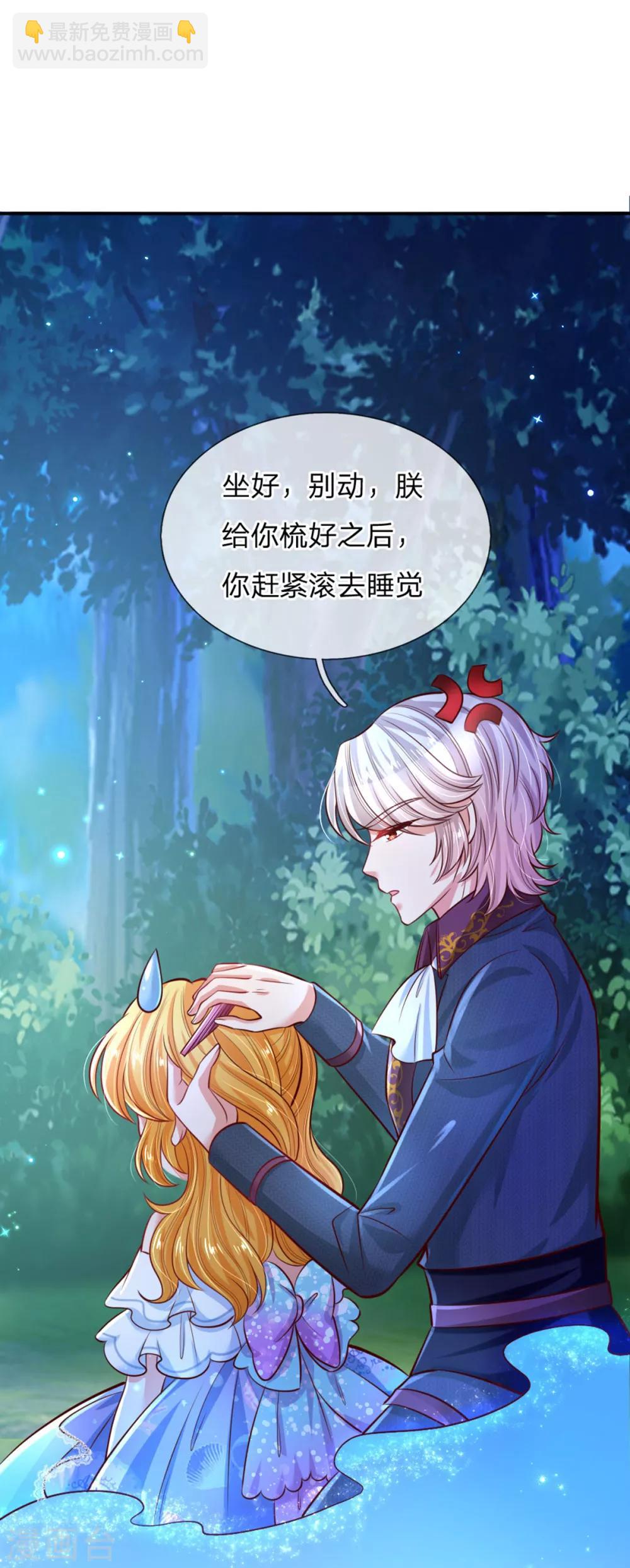 第241话 我家陛下手巧19