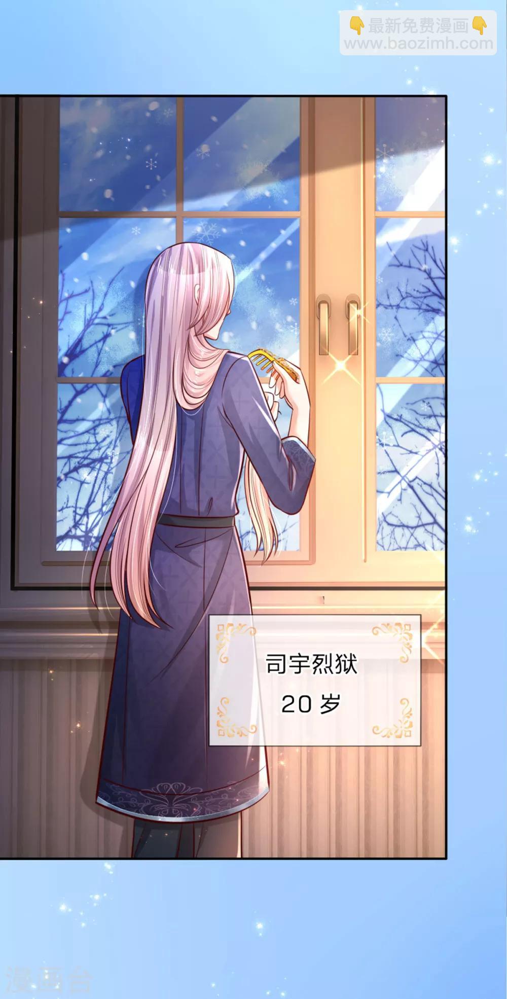 第241话 我家陛下手巧21