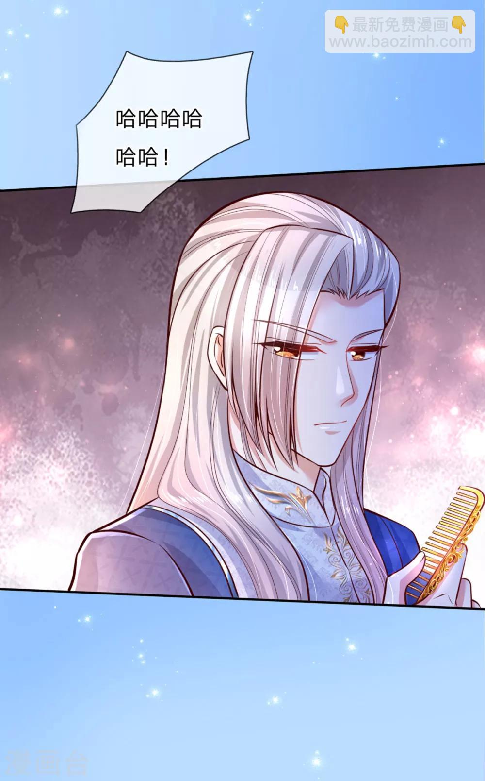 第241话 我家陛下手巧22