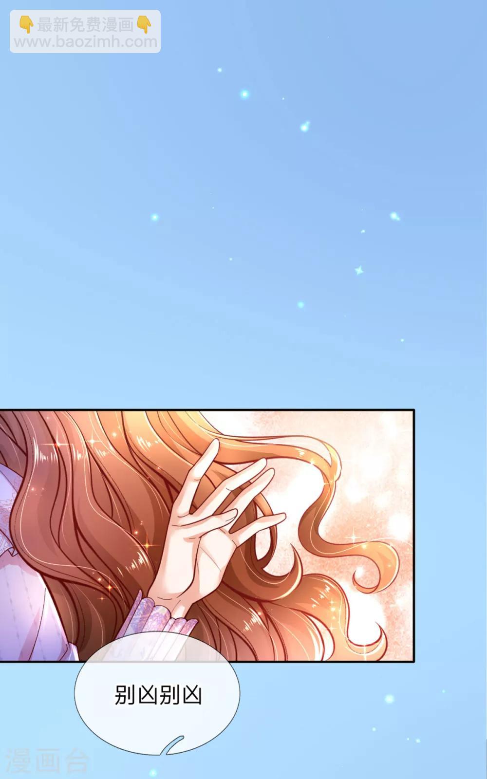 第241话 我家陛下手巧24
