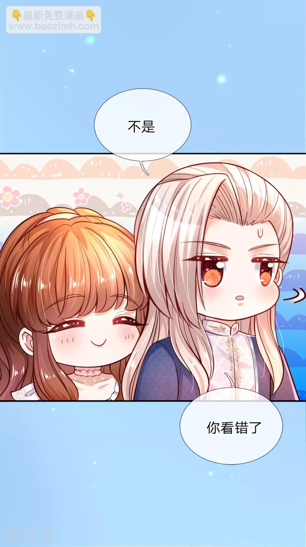第241话 我家陛下手巧29