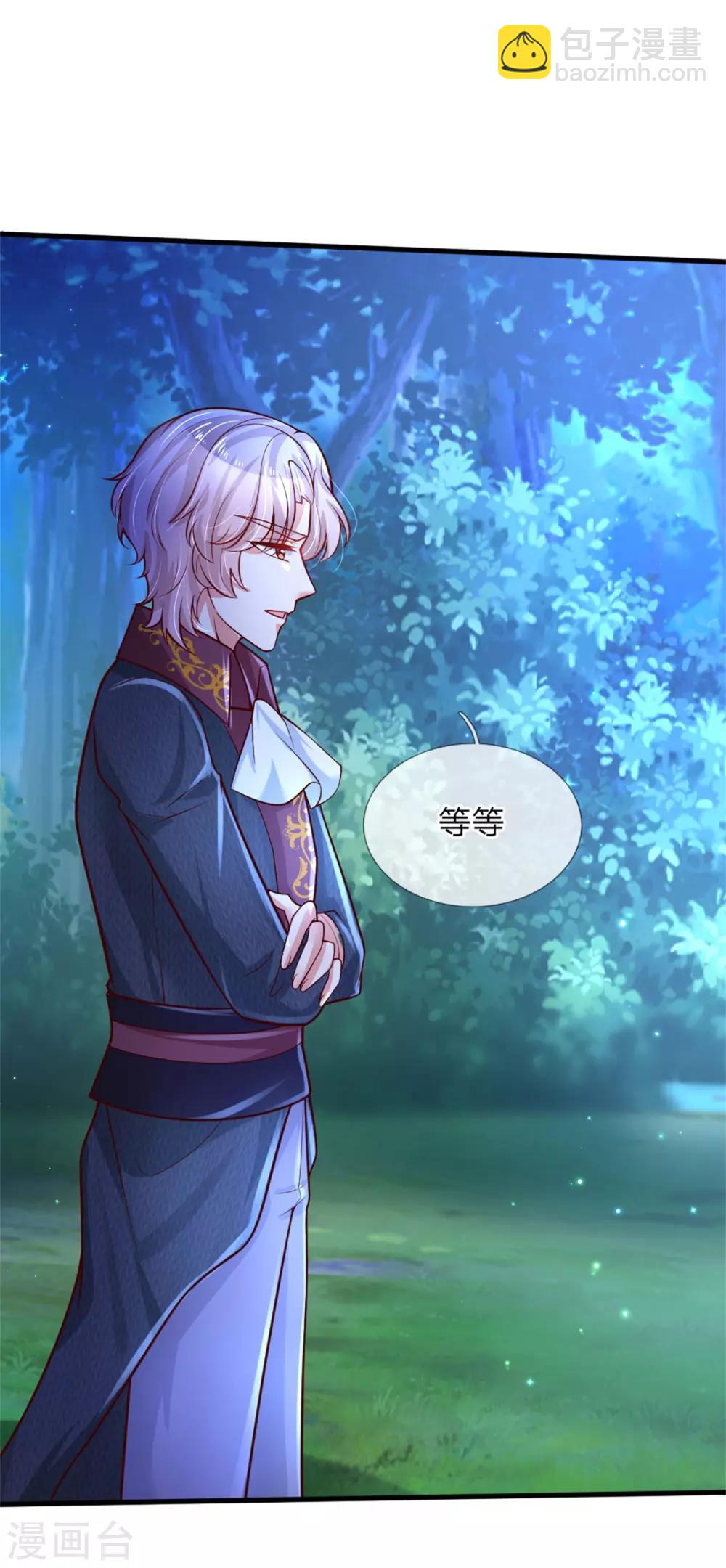 第241话 我家陛下手巧3