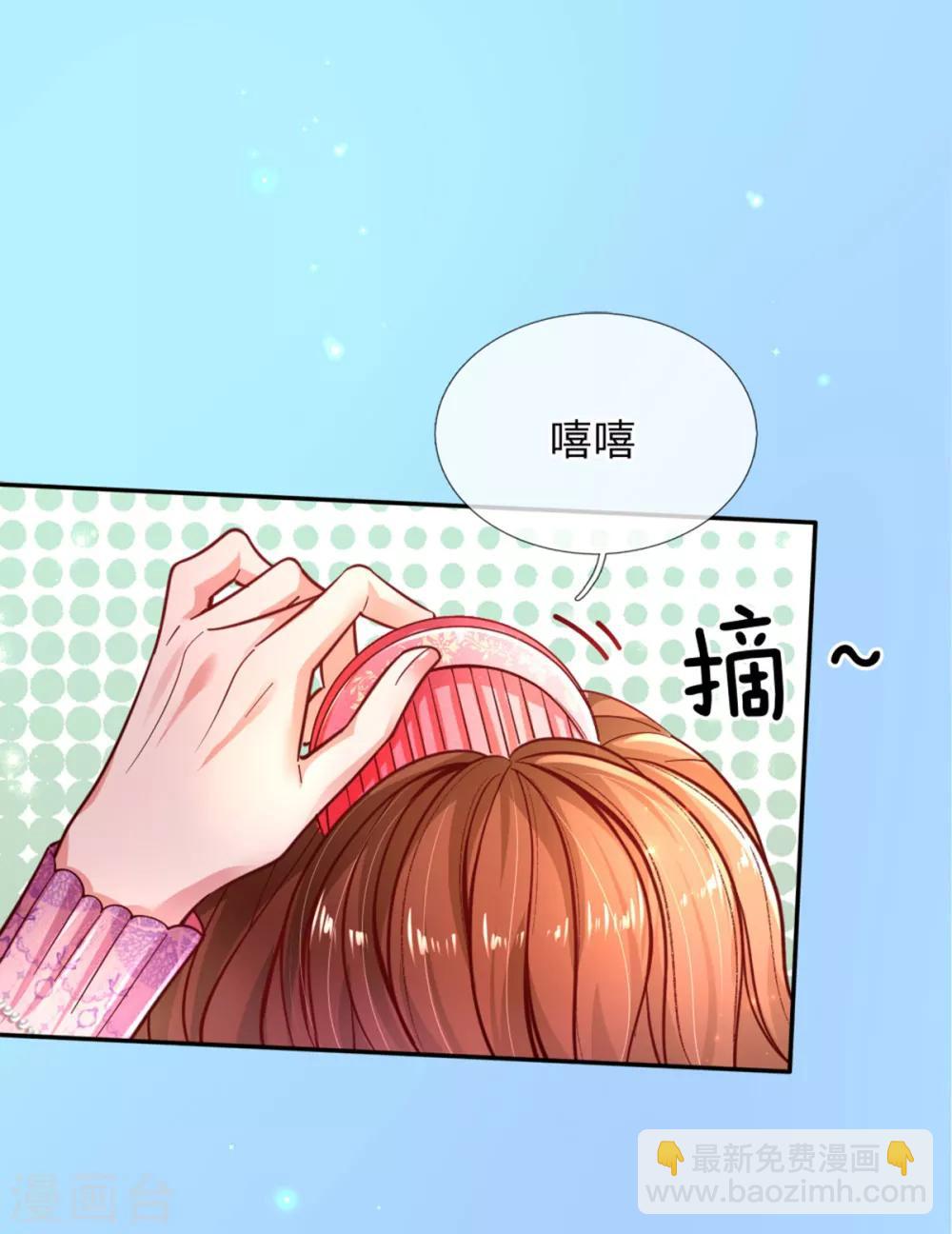 第241话 我家陛下手巧30