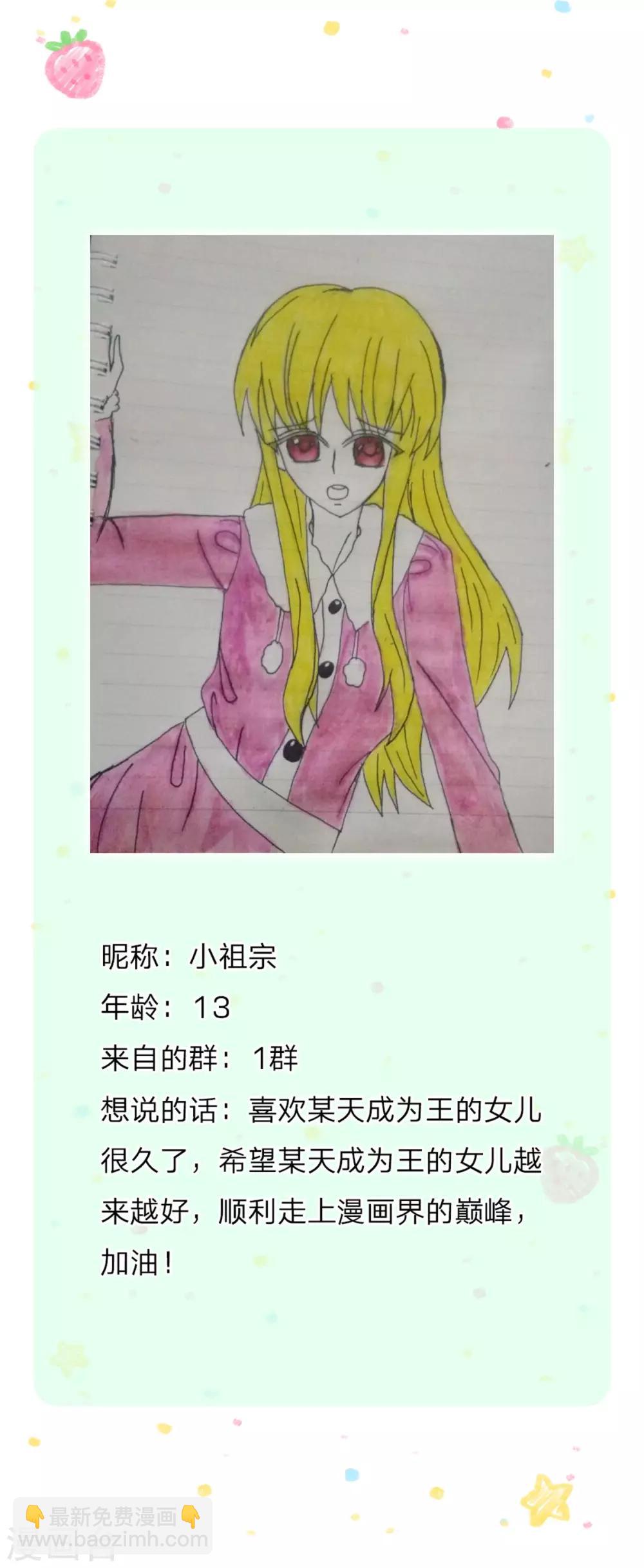 第241话 我家陛下手巧33