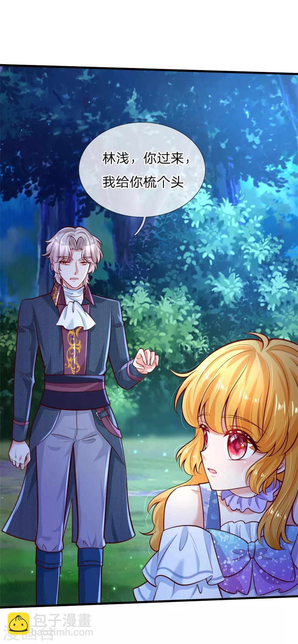 第241话 我家陛下手巧5