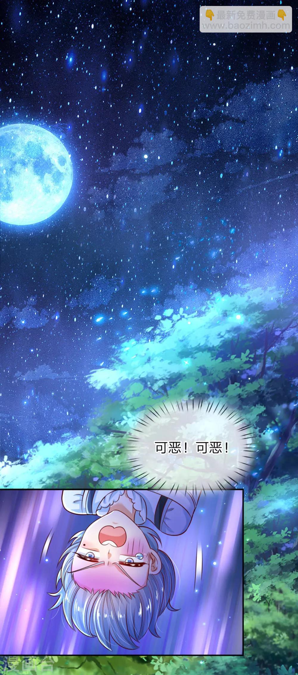 第241话 我家陛下手巧8