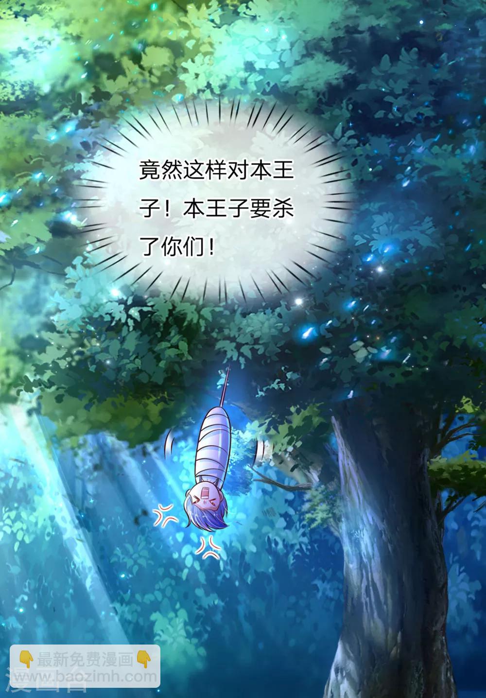 第241话 我家陛下手巧9