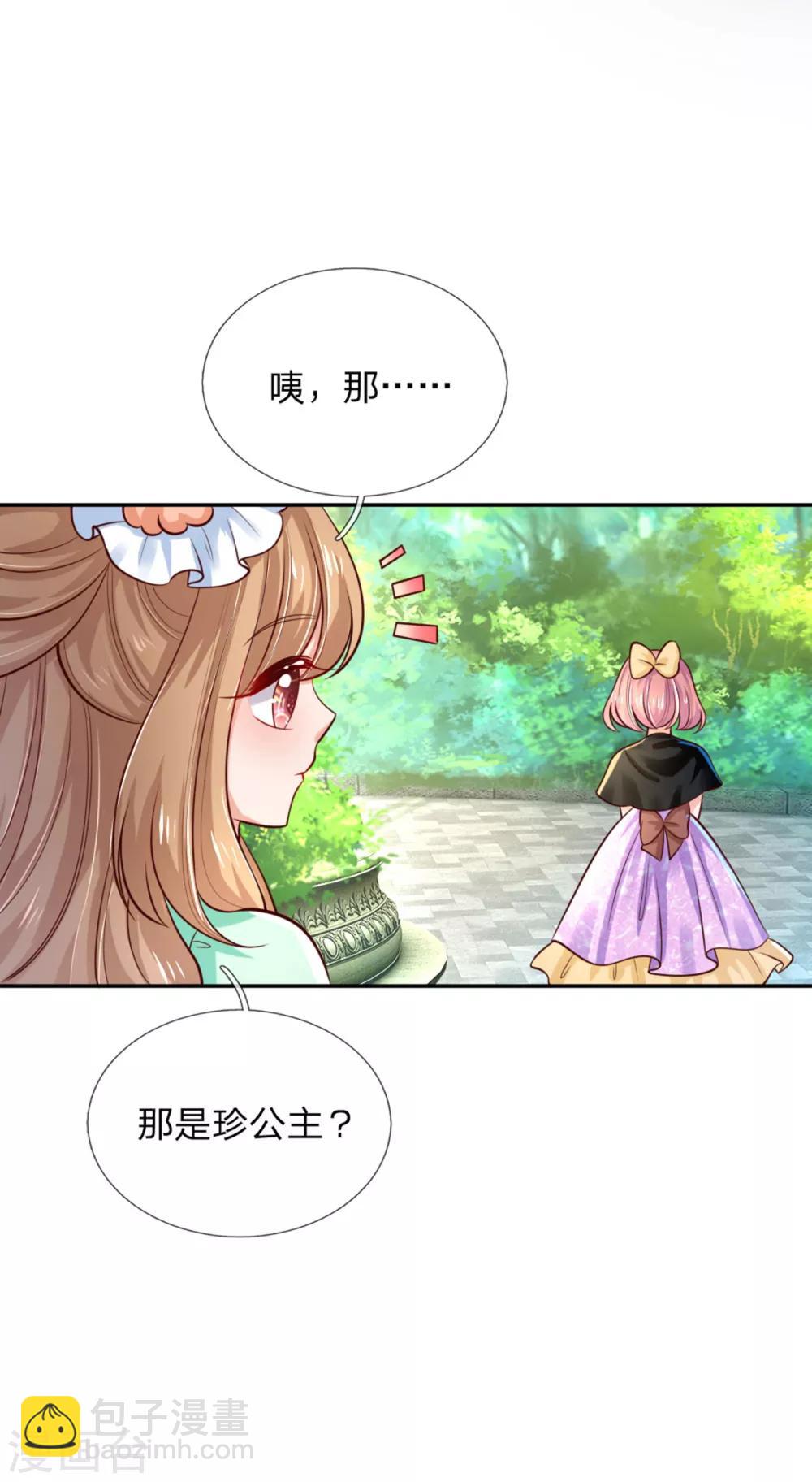 第248话 斯瑞烤鱼很好吃30