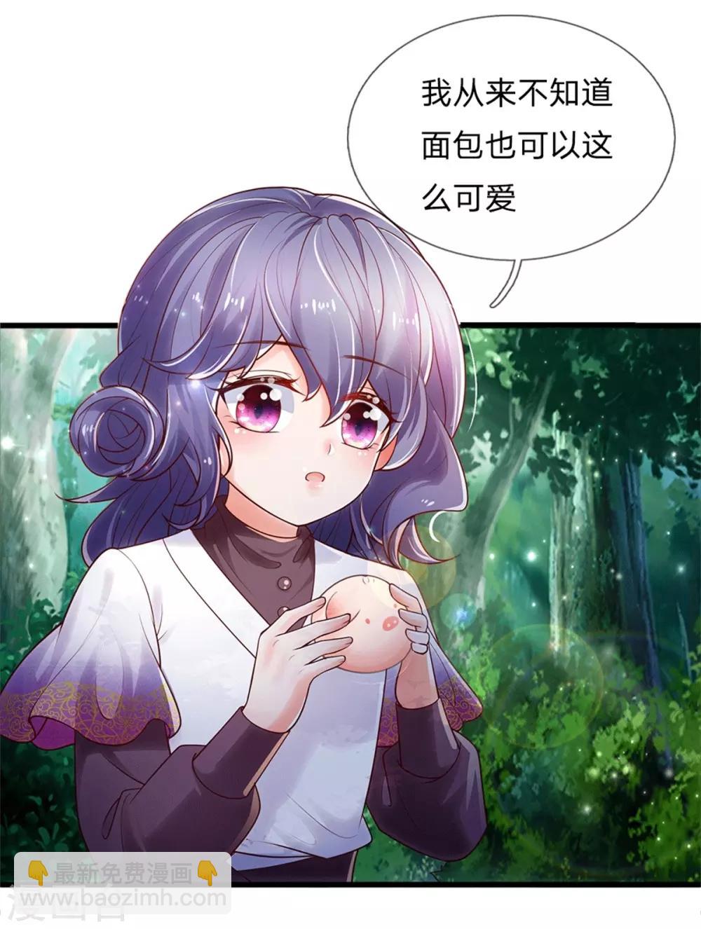 第249话 冥思的奶爸生活9