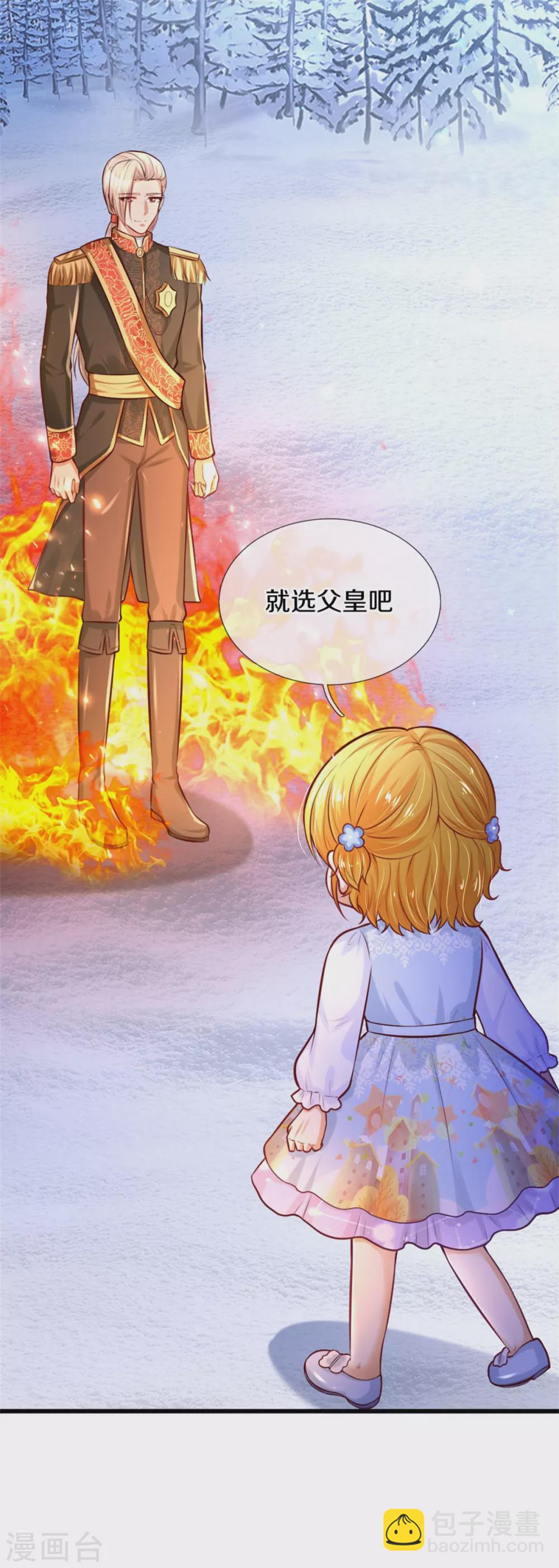 第274话 笑得崩人设10