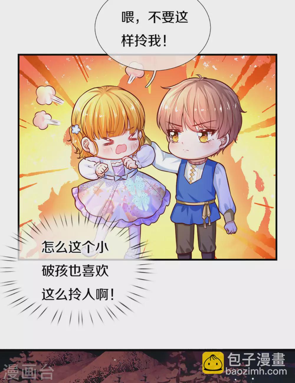 第274话 笑得崩人设14