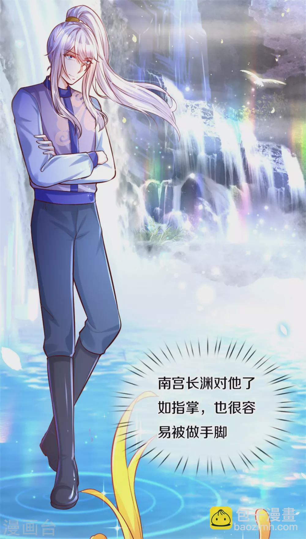 第274话 笑得崩人设17