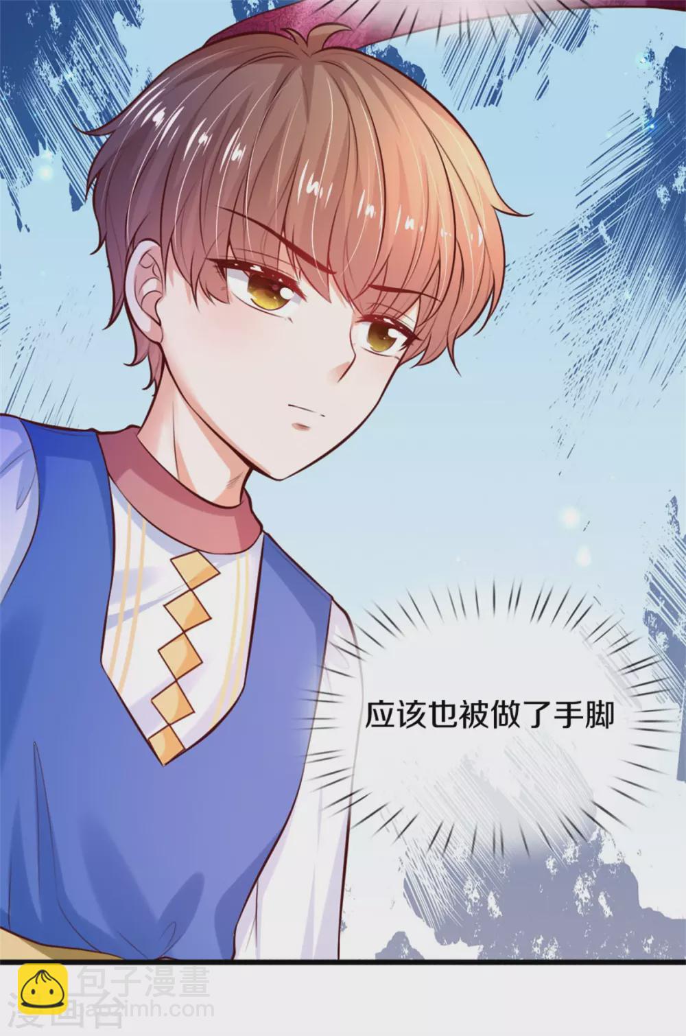 第274话 笑得崩人设19