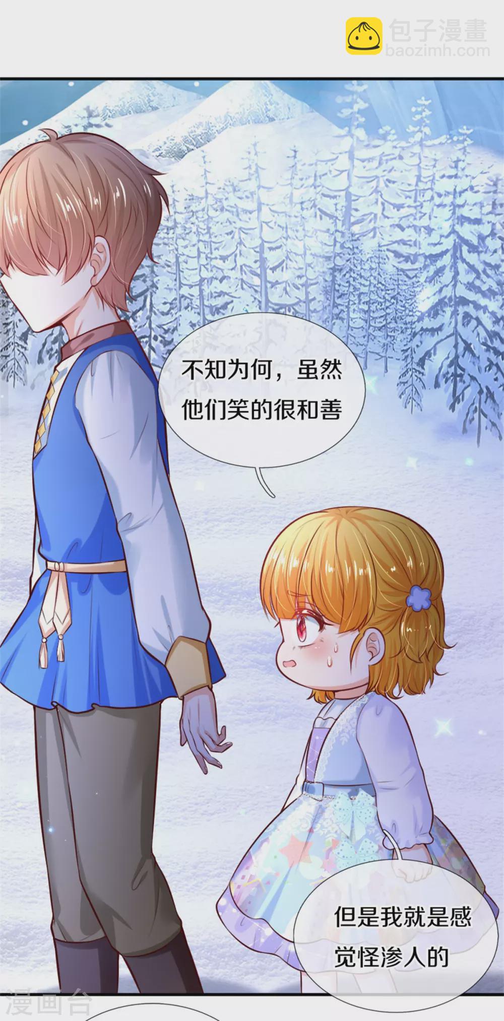 第274话 笑得崩人设2
