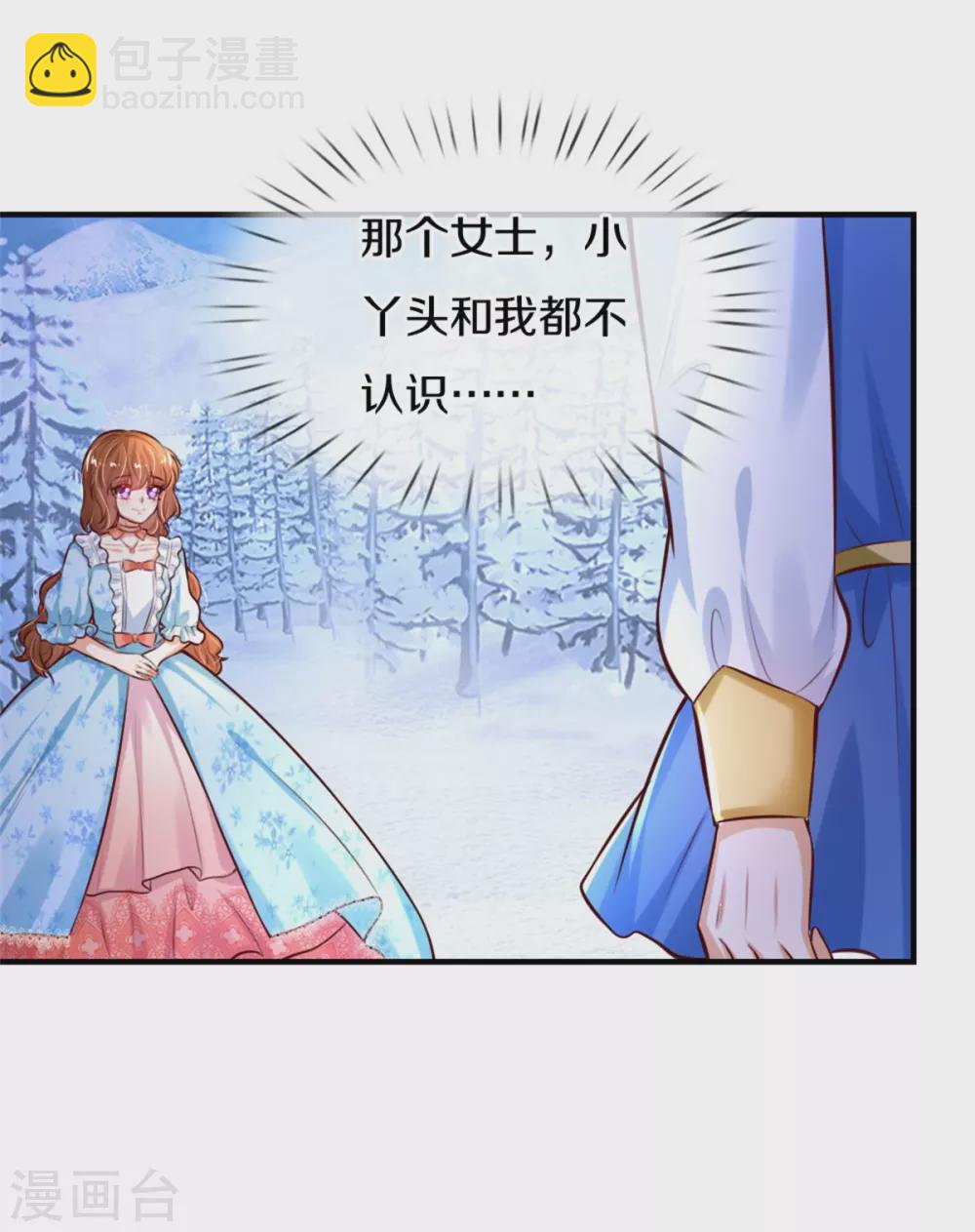 第274话 笑得崩人设20