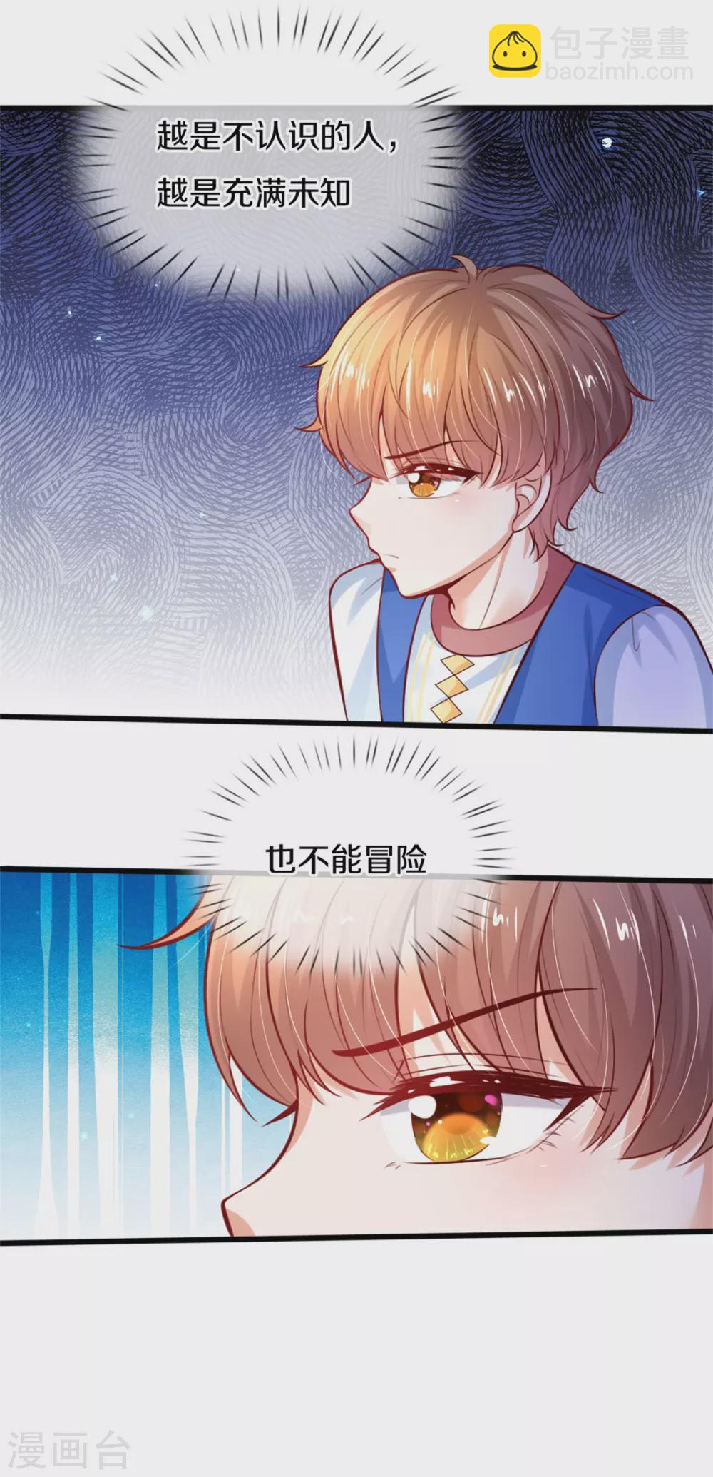 第274话 笑得崩人设21