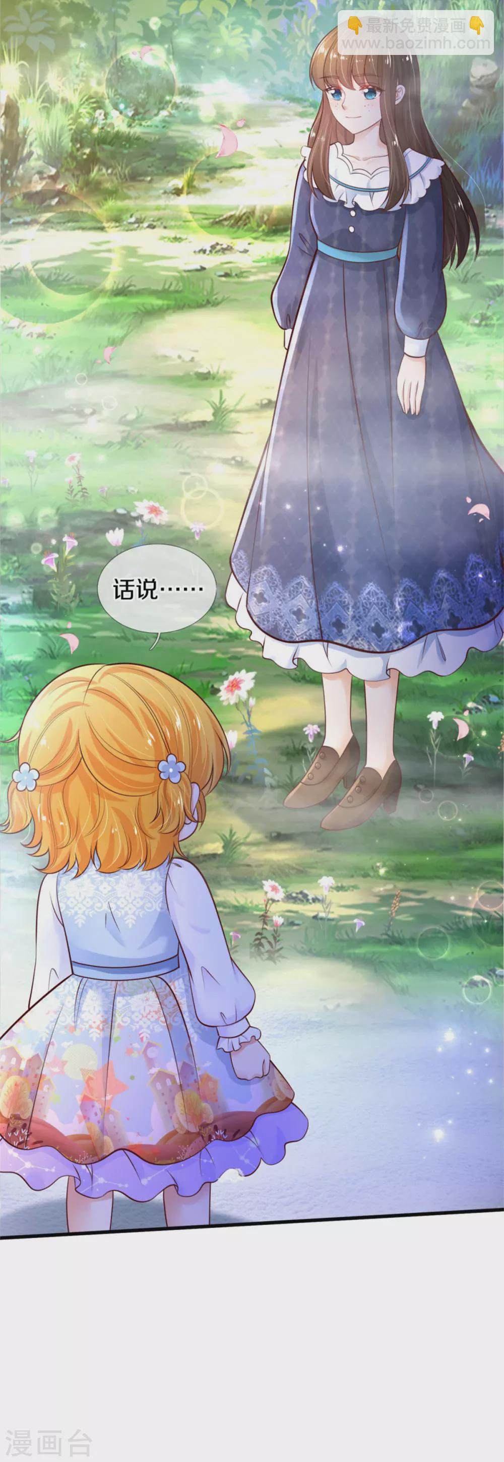 第274话 笑得崩人设28