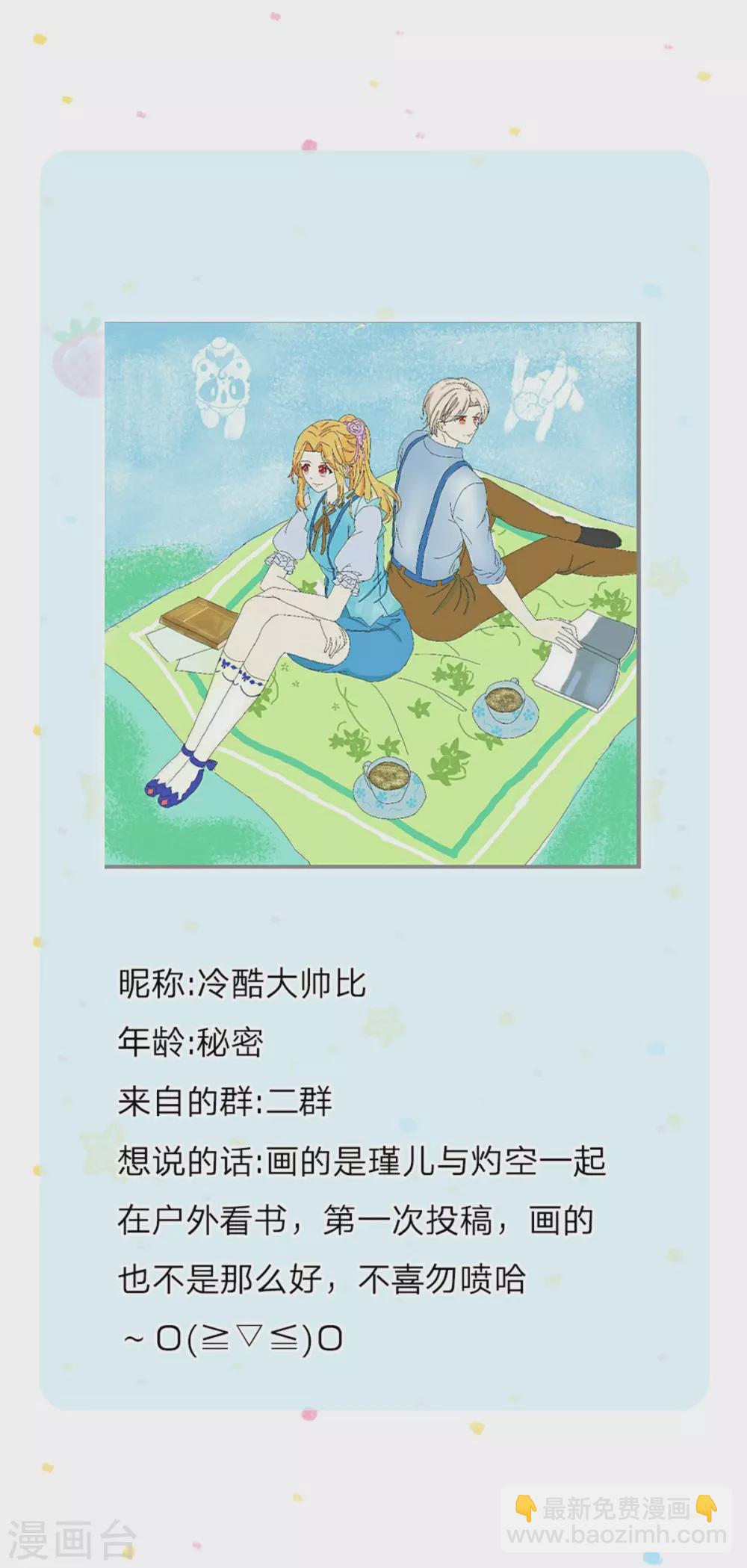 第274话 笑得崩人设29