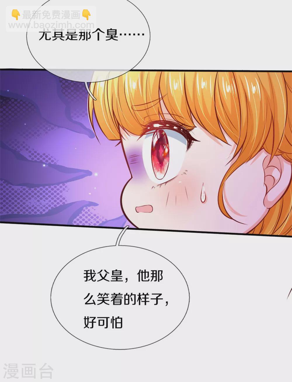 第274话 笑得崩人设3