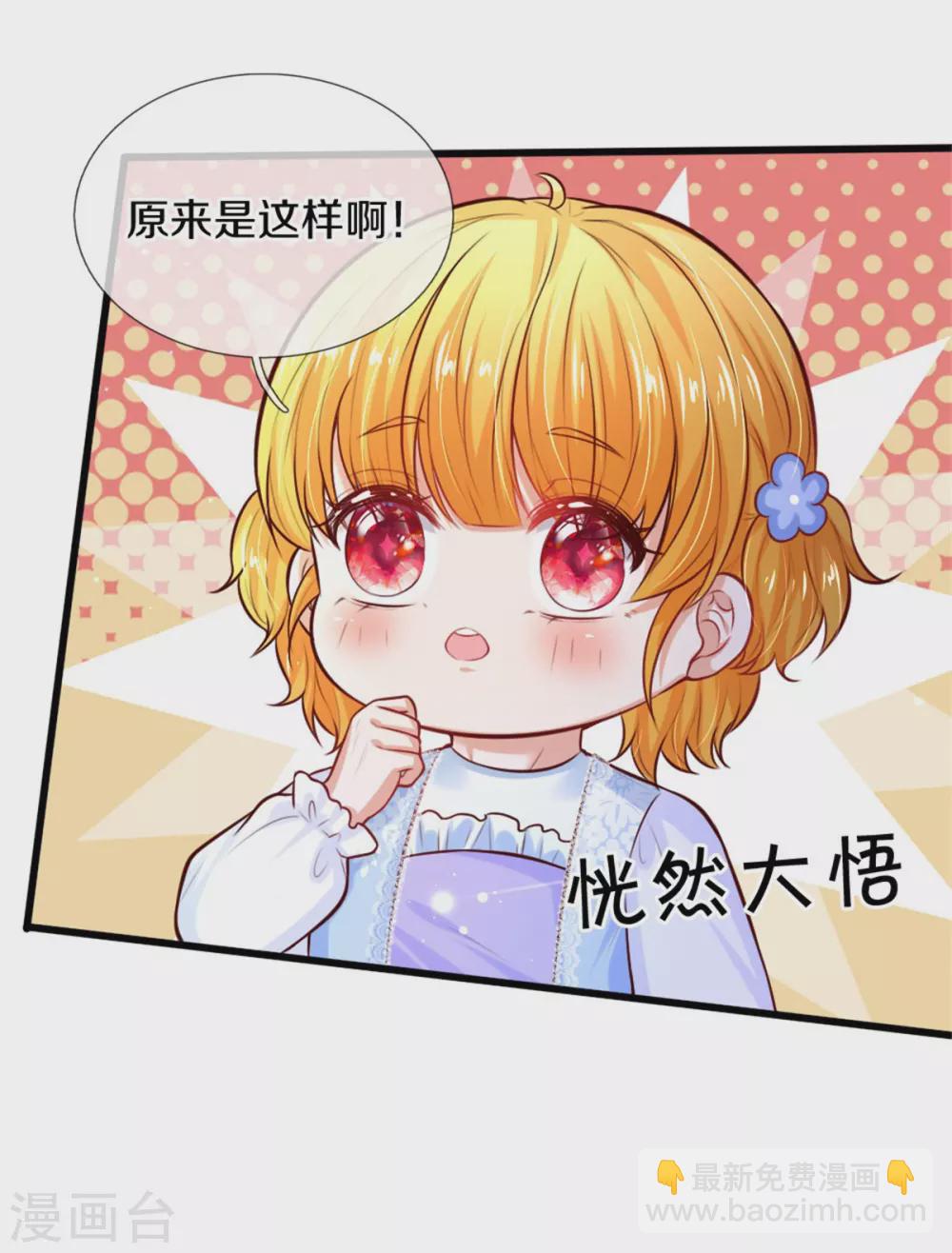第274话 笑得崩人设8