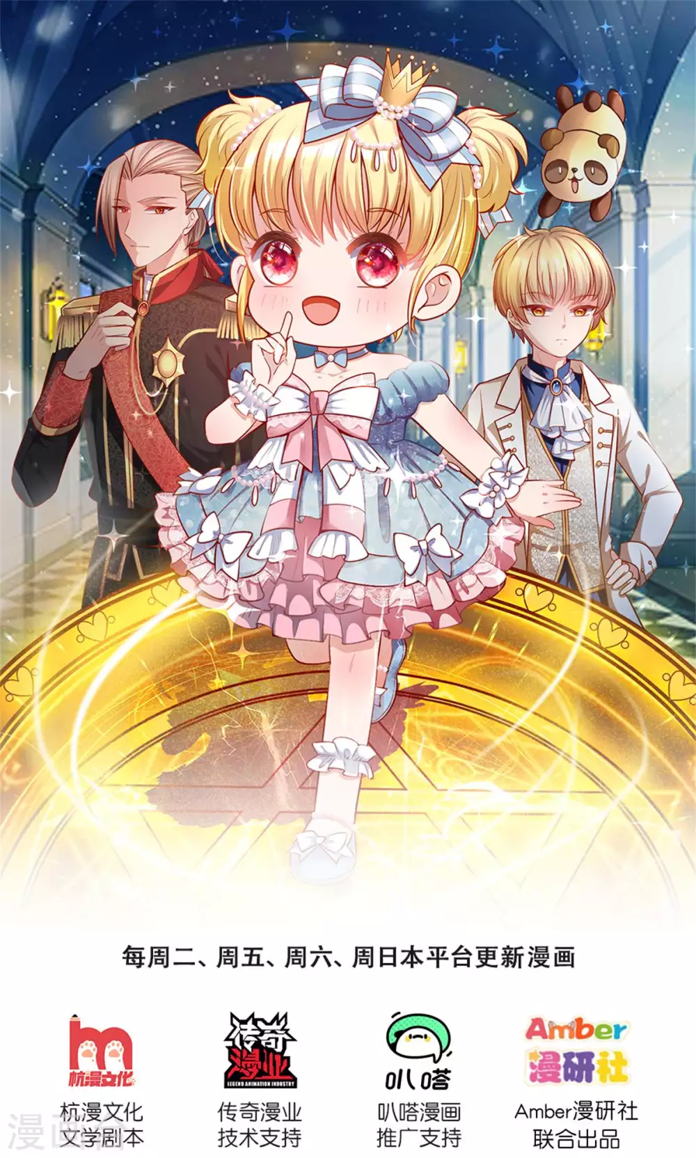 第277话 幼崽时期的司宇烈狱0