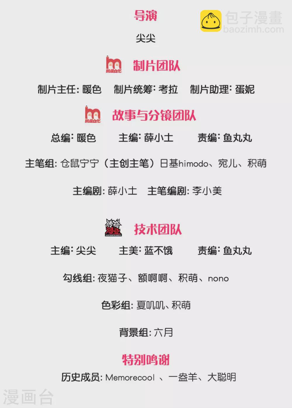 第277话 幼崽时期的司宇烈狱1