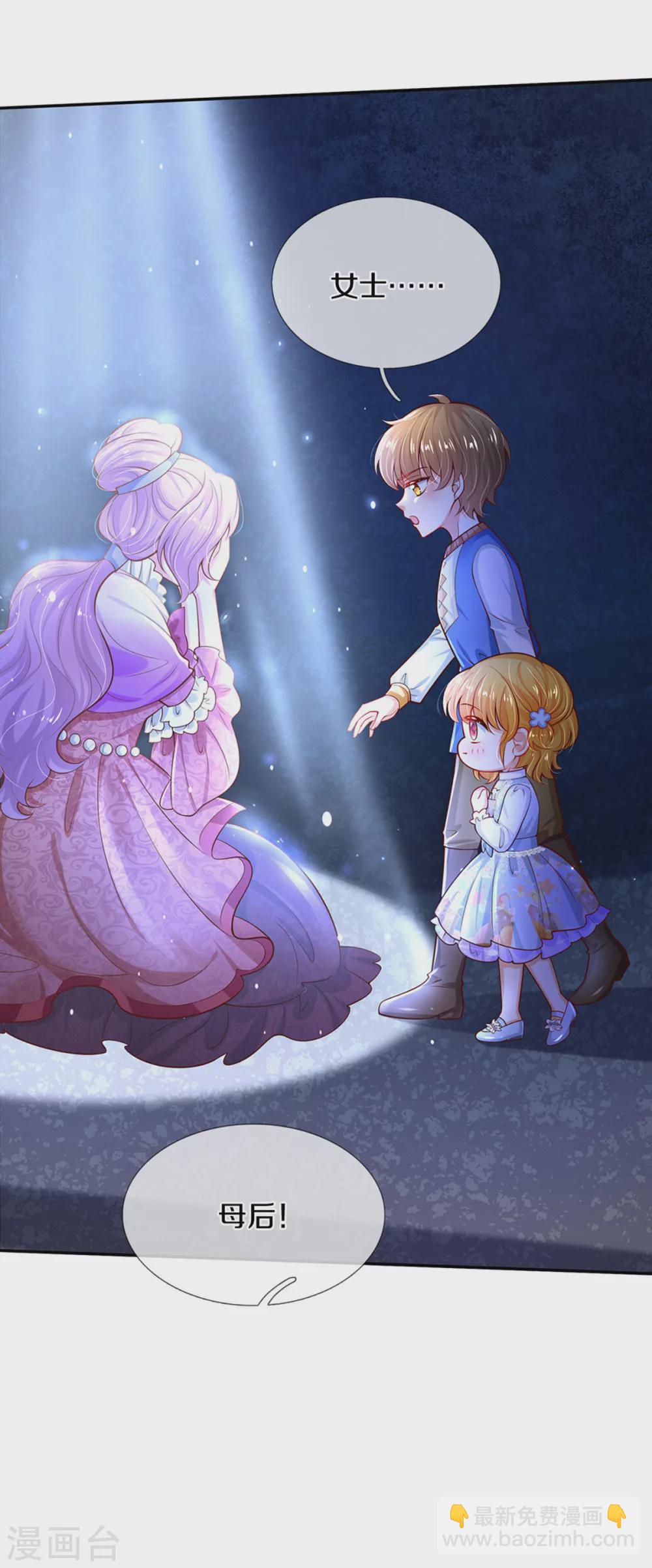 第277话 幼崽时期的司宇烈狱10