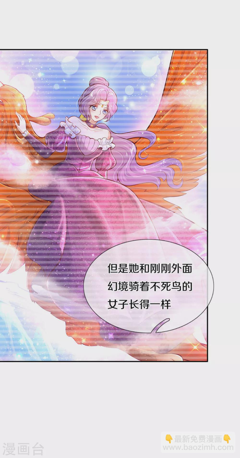 第277话 幼崽时期的司宇烈狱2