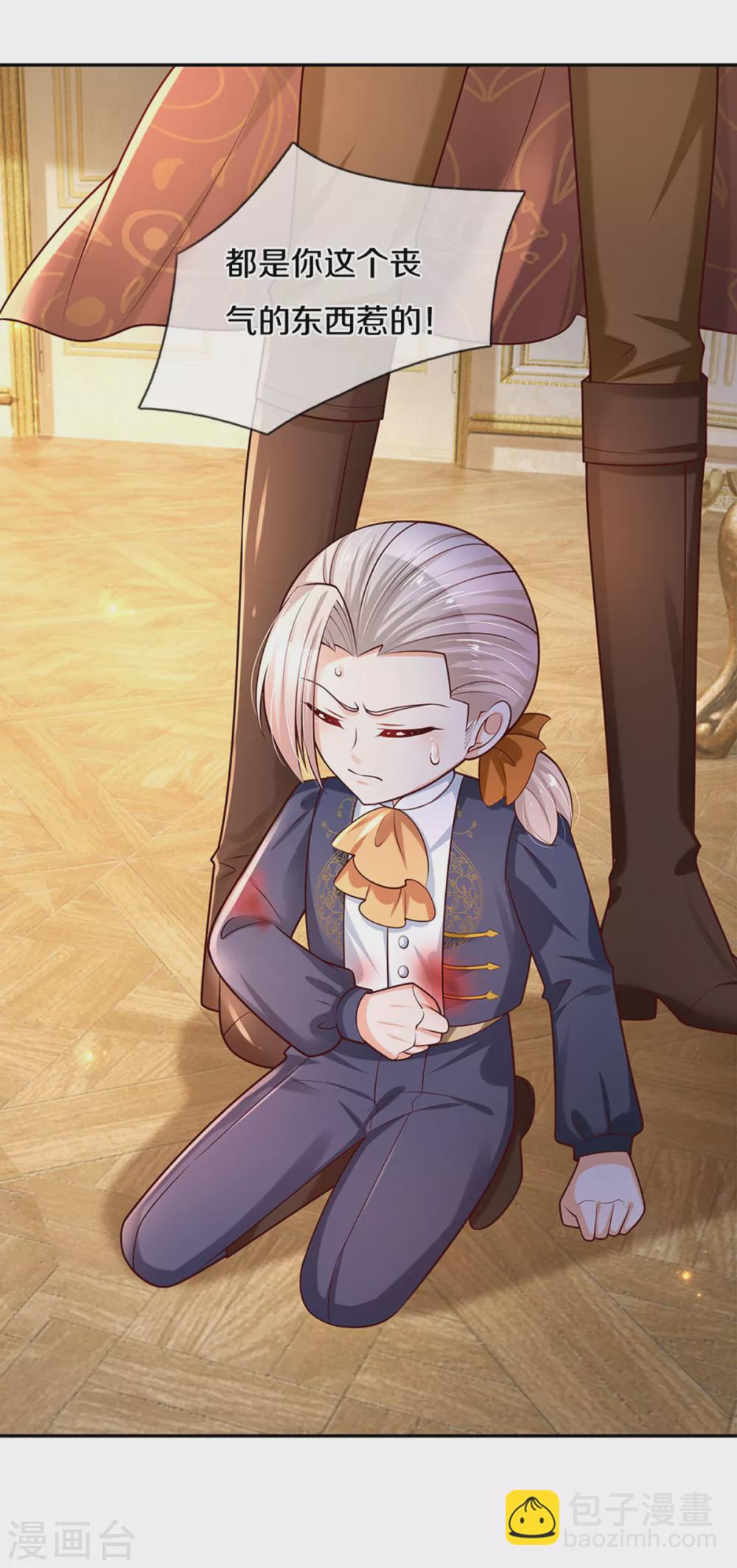 第277话 幼崽时期的司宇烈狱21