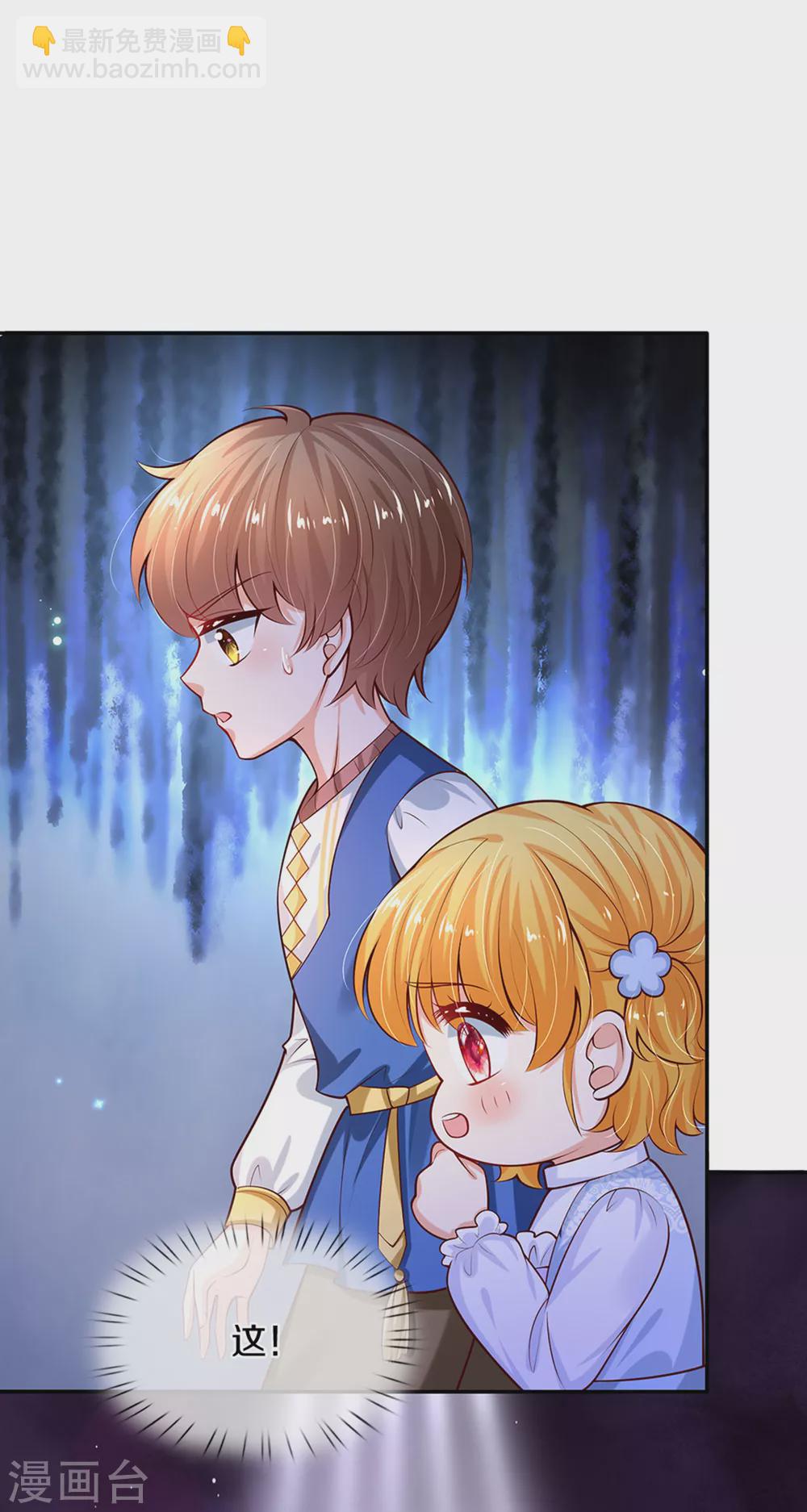 第277话 幼崽时期的司宇烈狱22