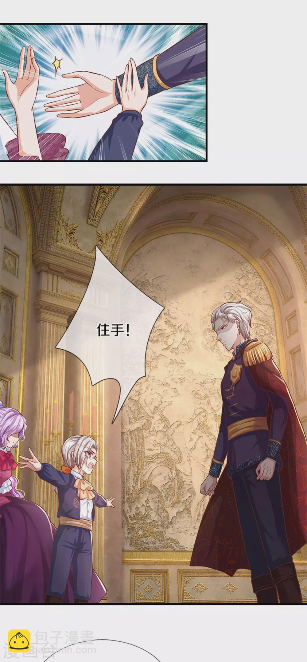 第277话 幼崽时期的司宇烈狱26