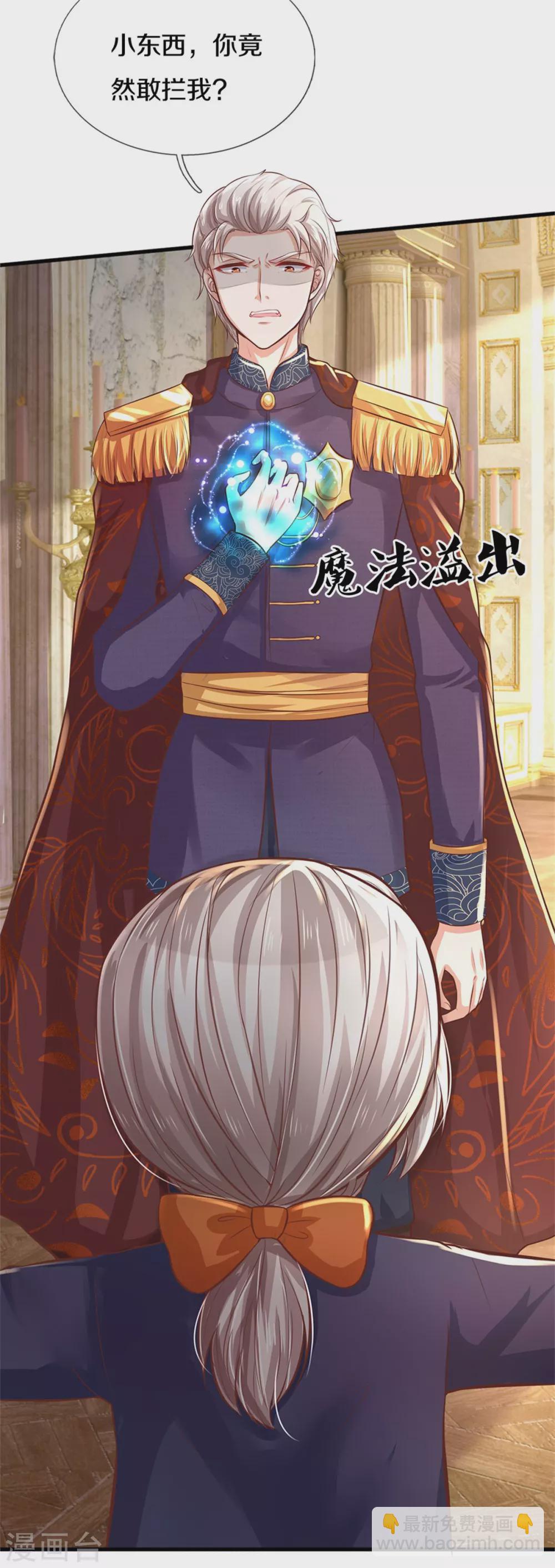 第277话 幼崽时期的司宇烈狱27