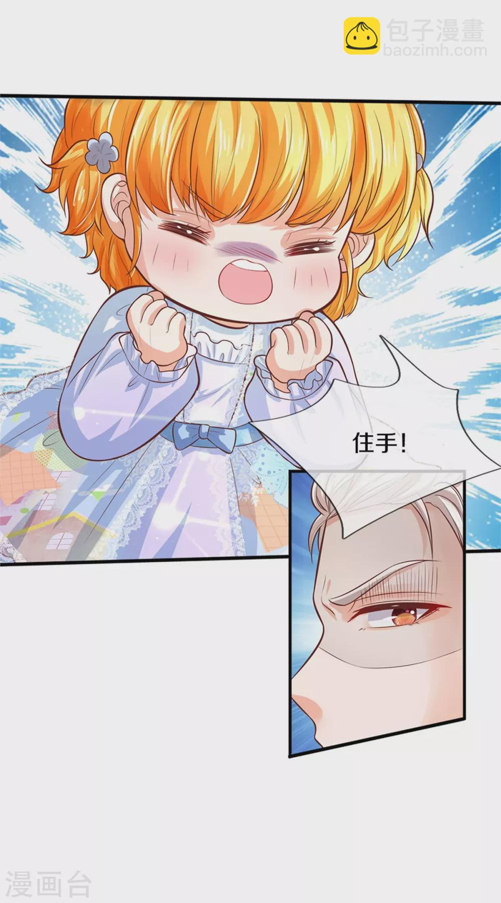 第277话 幼崽时期的司宇烈狱28