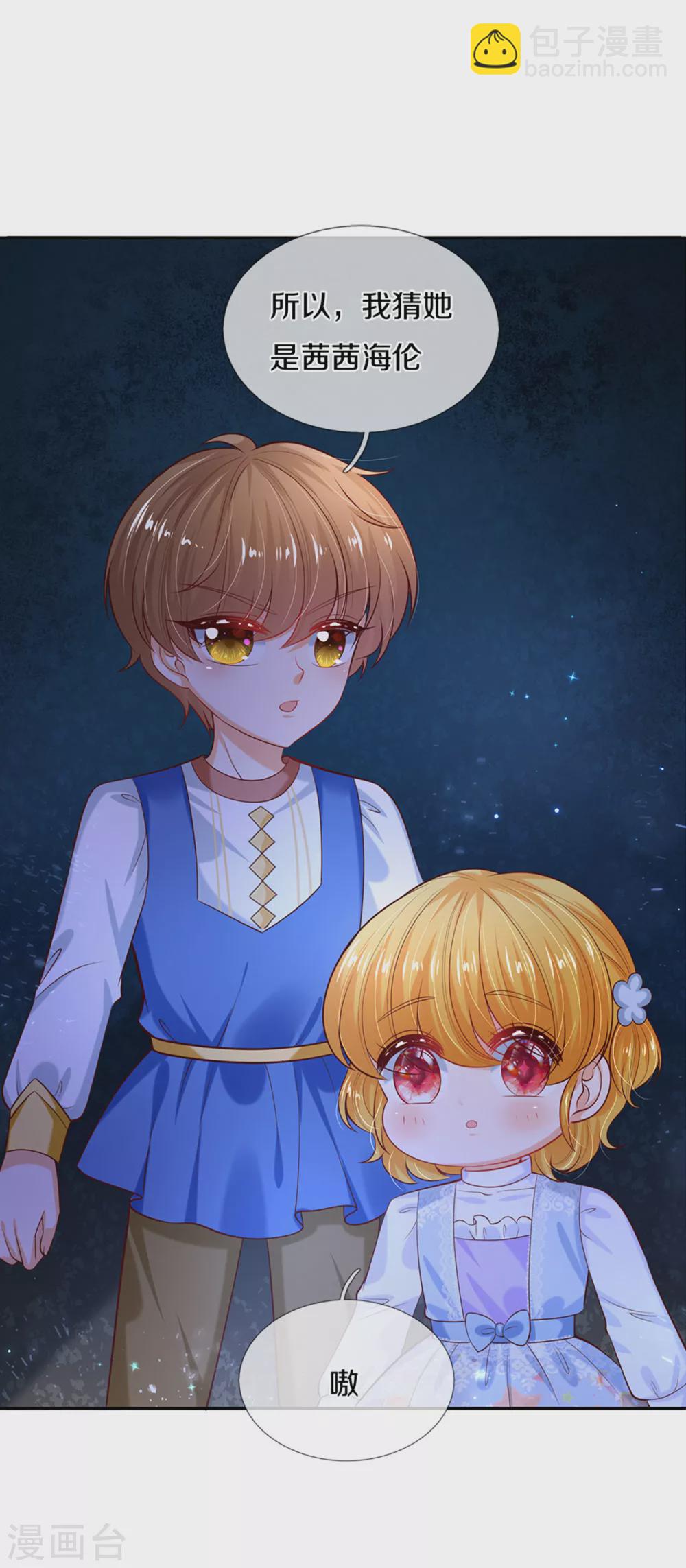 第277话 幼崽时期的司宇烈狱3