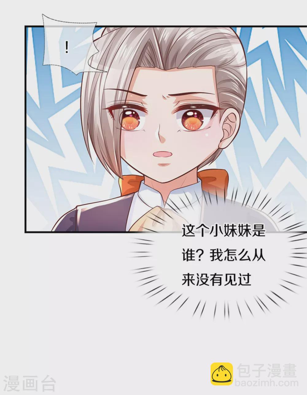 第277话 幼崽时期的司宇烈狱30