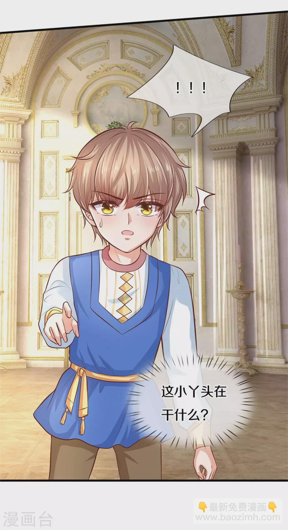第277话 幼崽时期的司宇烈狱31