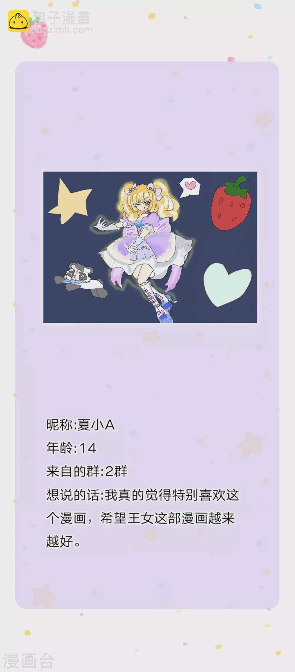 第277话 幼崽时期的司宇烈狱32