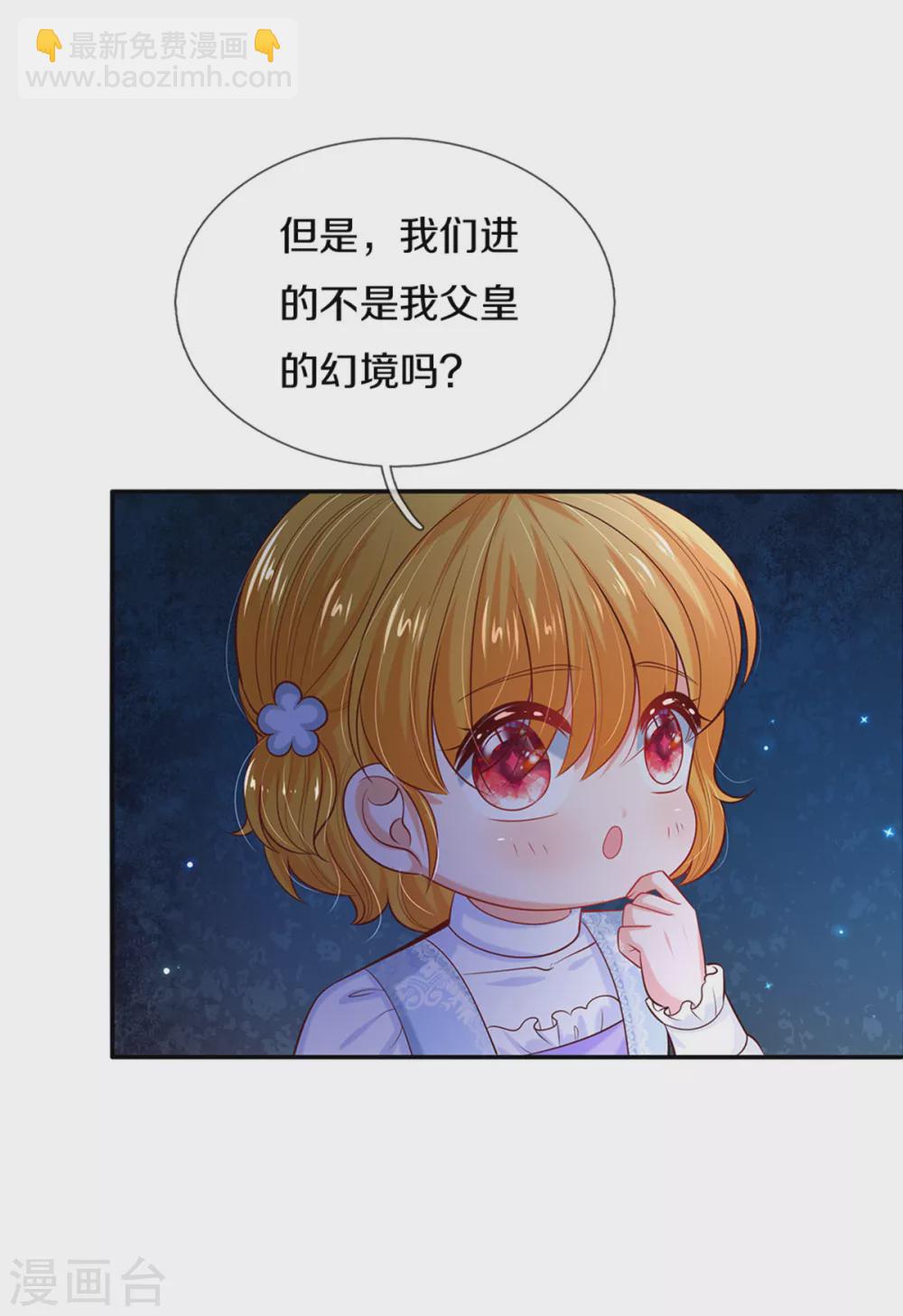 第277话 幼崽时期的司宇烈狱4