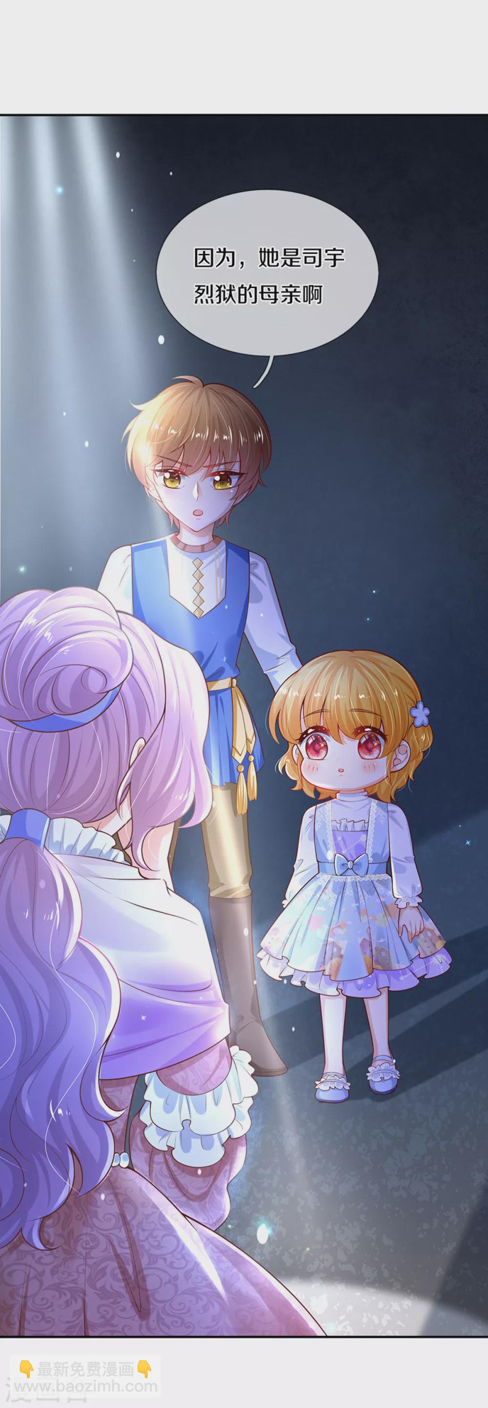 第277话 幼崽时期的司宇烈狱6