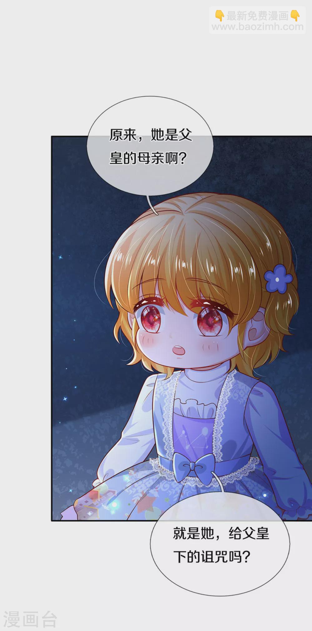 第277话 幼崽时期的司宇烈狱7