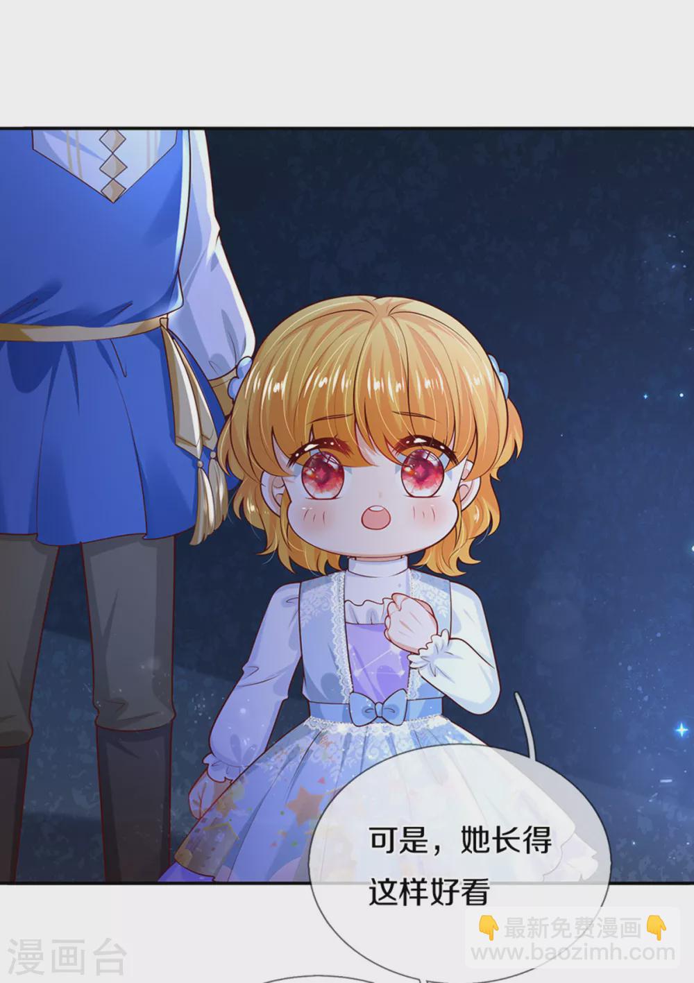第277话 幼崽时期的司宇烈狱8