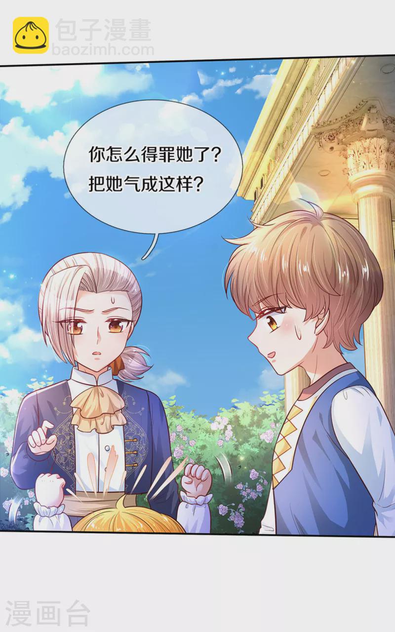 第313话 怎么得罪她了21