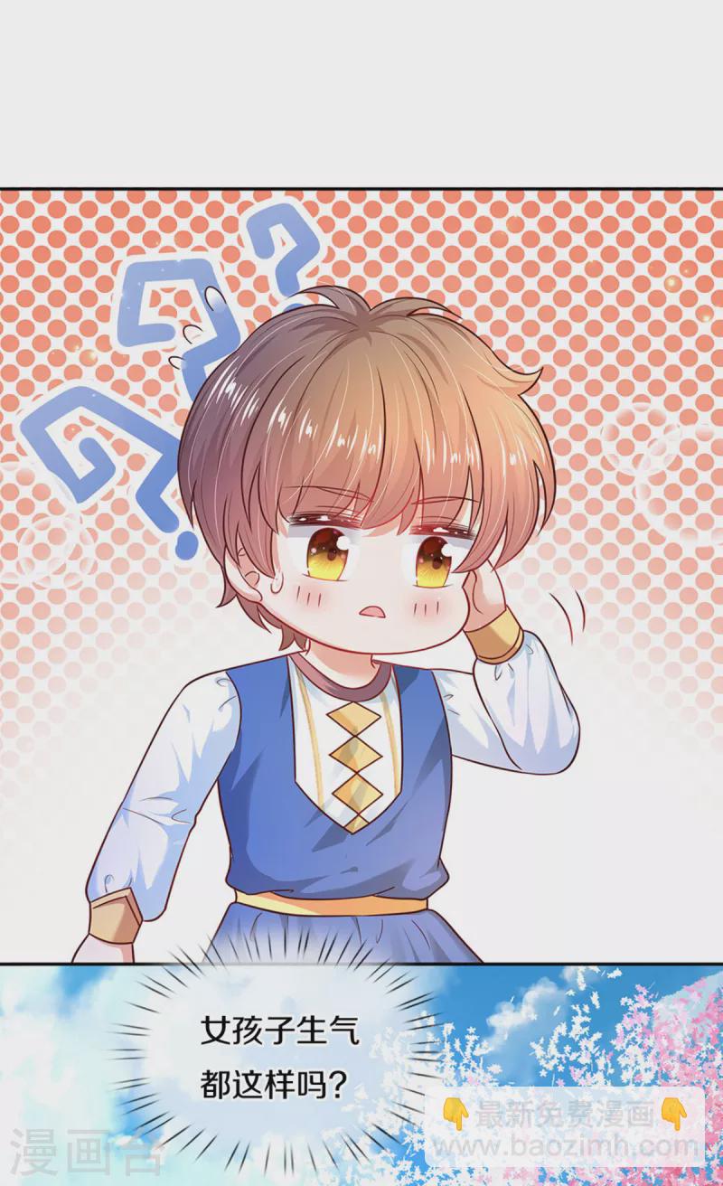 第313话 怎么得罪她了24