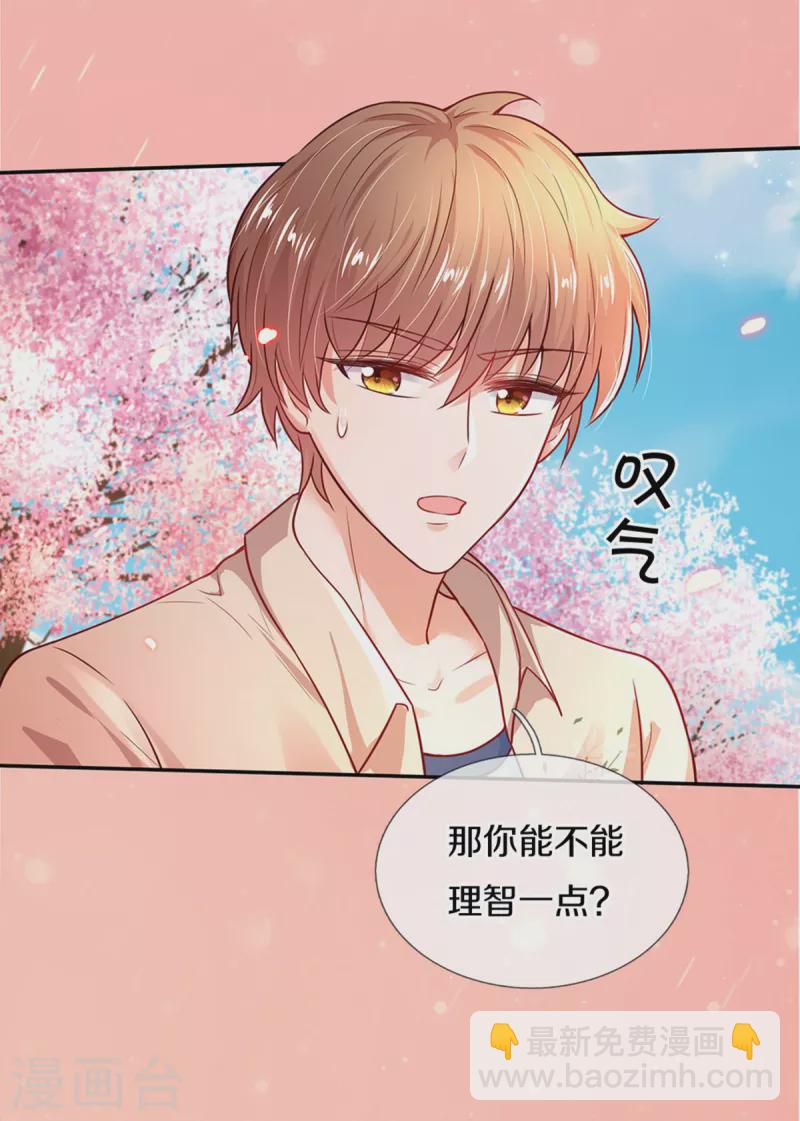 第313话 怎么得罪她了27