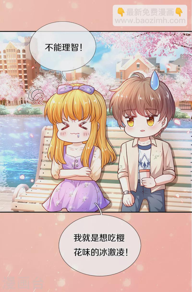 第313话 怎么得罪她了28