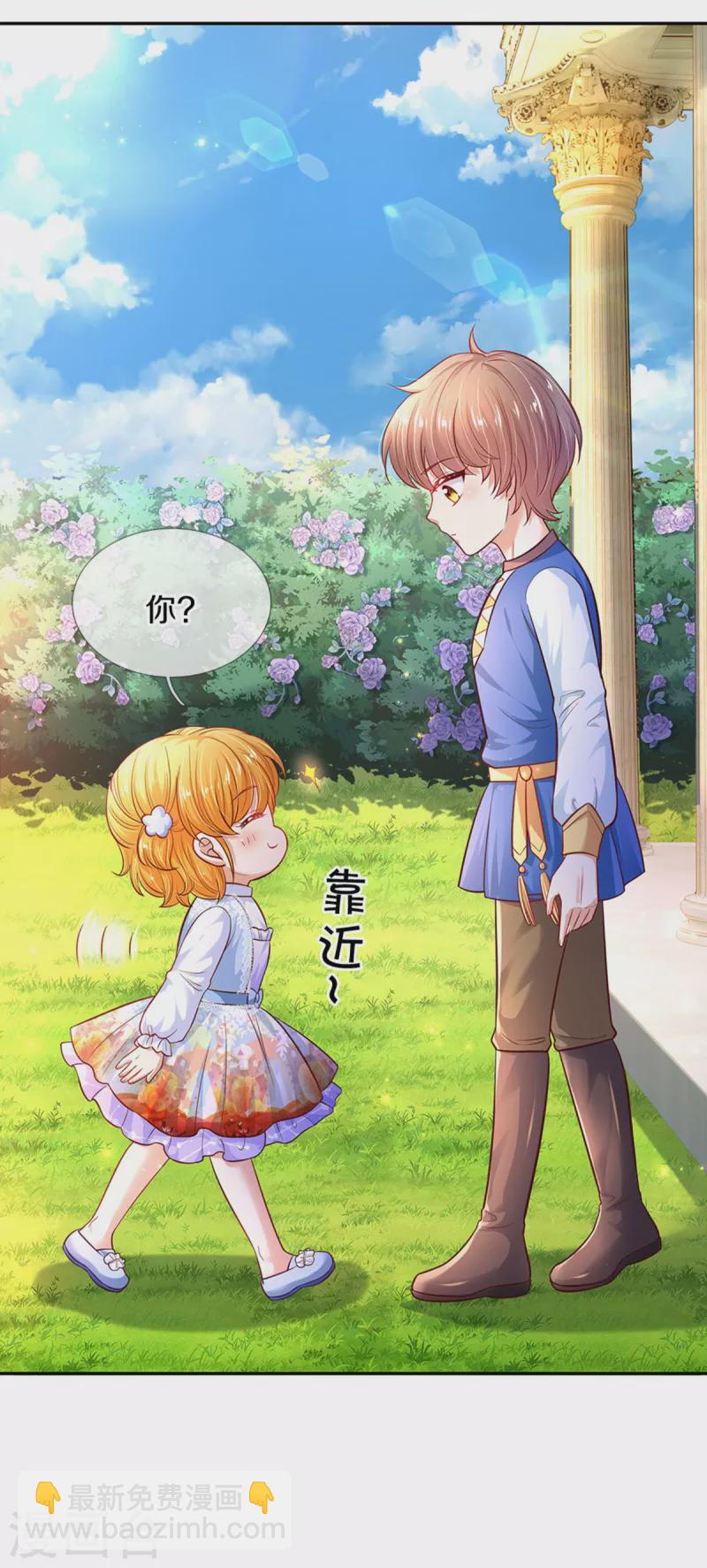第313话 怎么得罪她了9