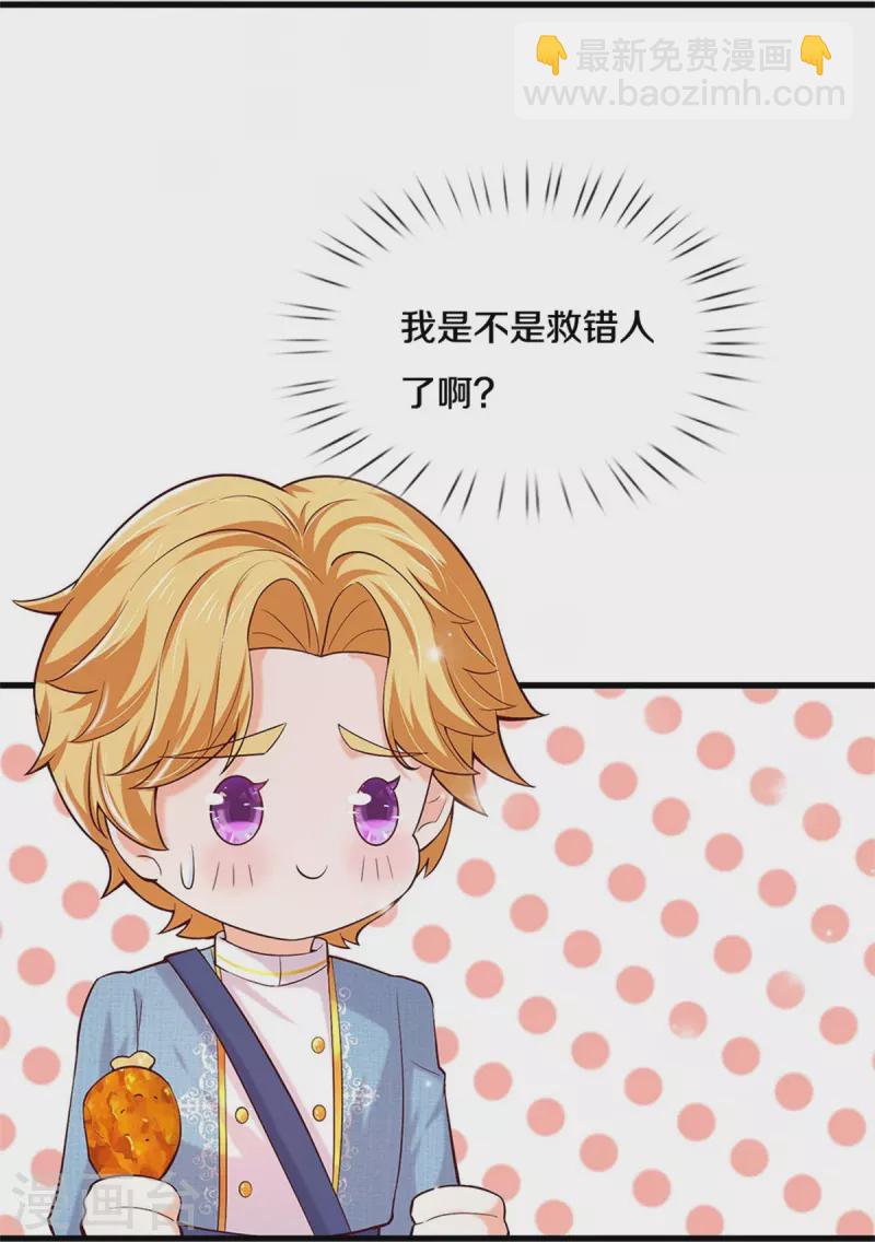 第336话 烈王子最弱5