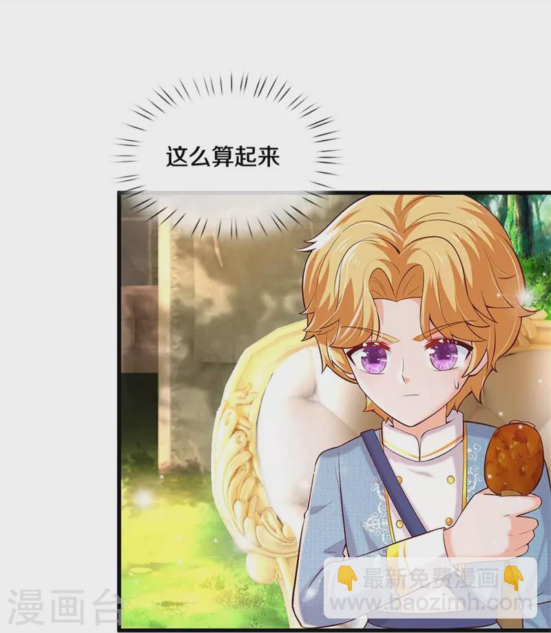 第336话 烈王子最弱6