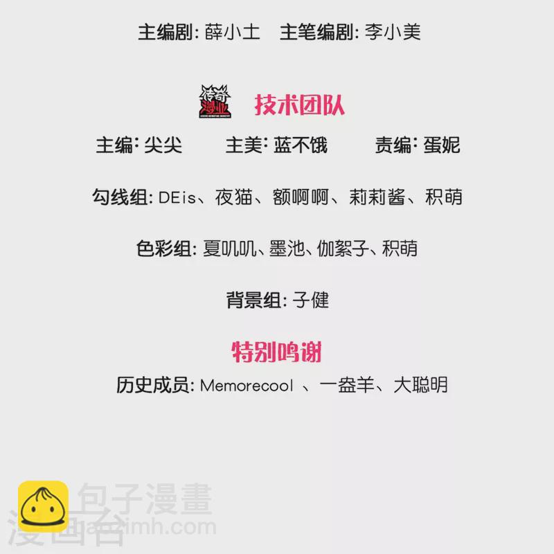 第343话 决定了！生个女鹅！2